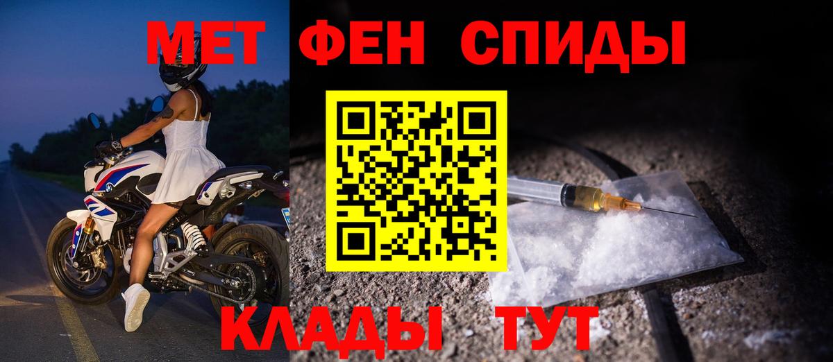Заволжье  АМФ Premium  Amphetamine  Вход с VPN 