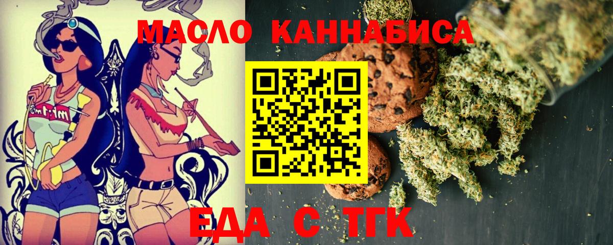 Заволжье  Cannafood марихуана  Вход с VPN 