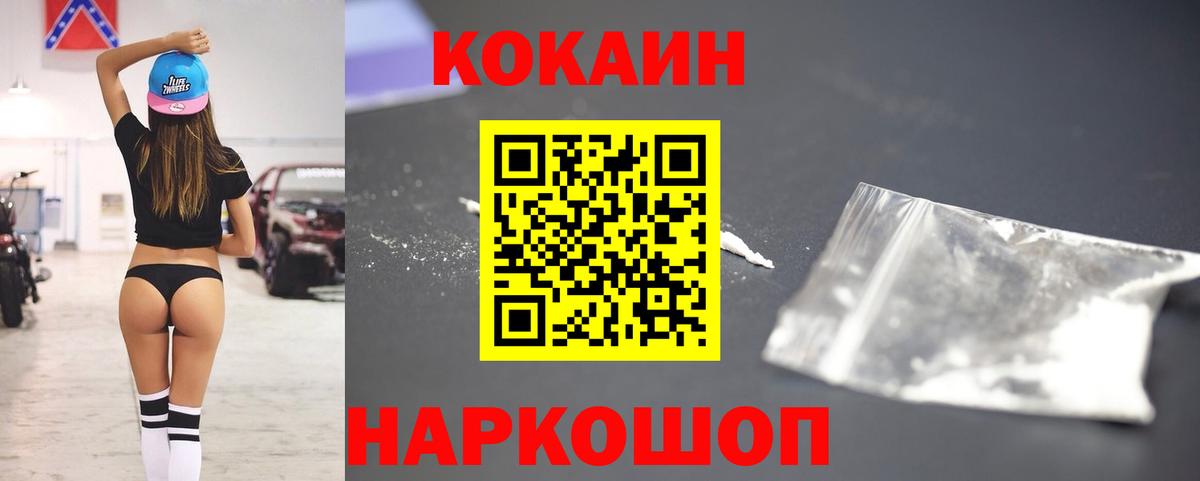 Кокаин 98%  Кокаин Перу  Вход с VPN  Заволжье 
