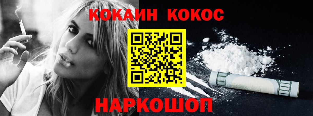 COCAIN Колумбийский Заволжье