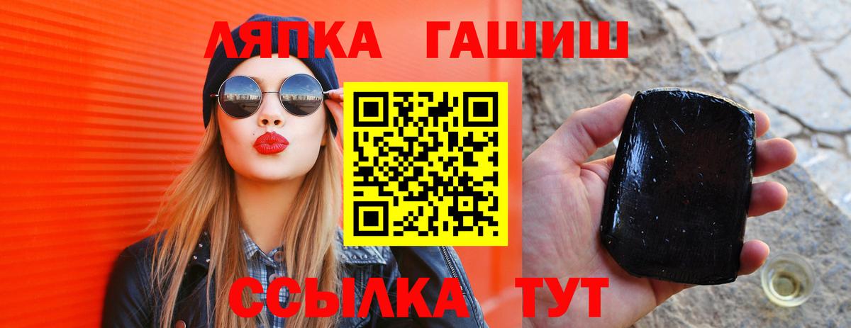 ГАШИШ AMNESIA HAZE  Вход с VPN  Заволжье  ГАШИШ индика сатива 