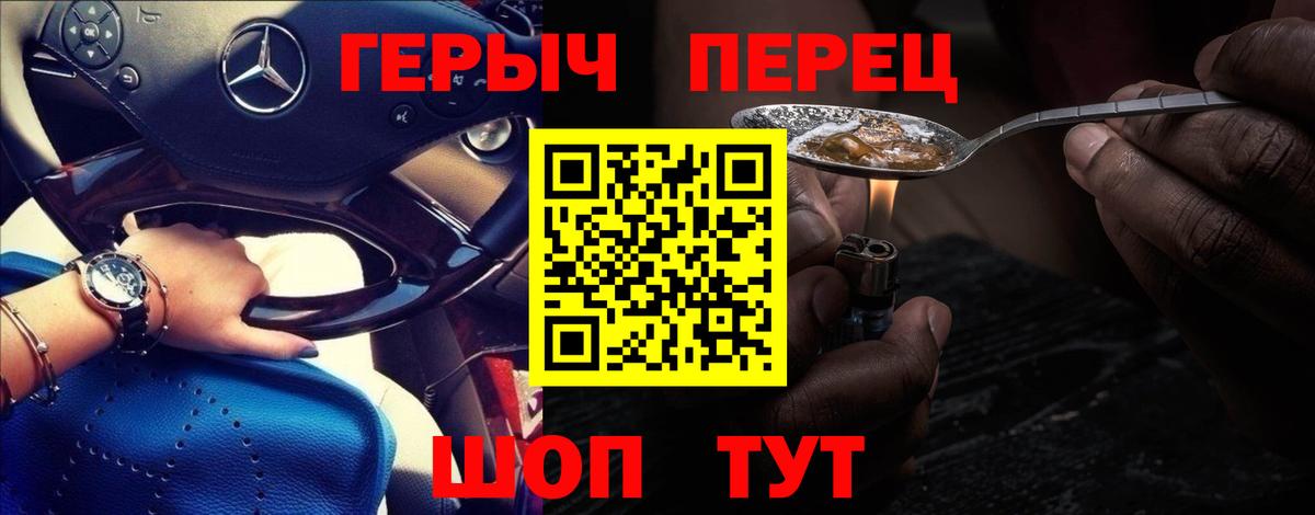 ГЕРОИН  ГЕРОИН гречка  Вход с VPN  Заволжье 