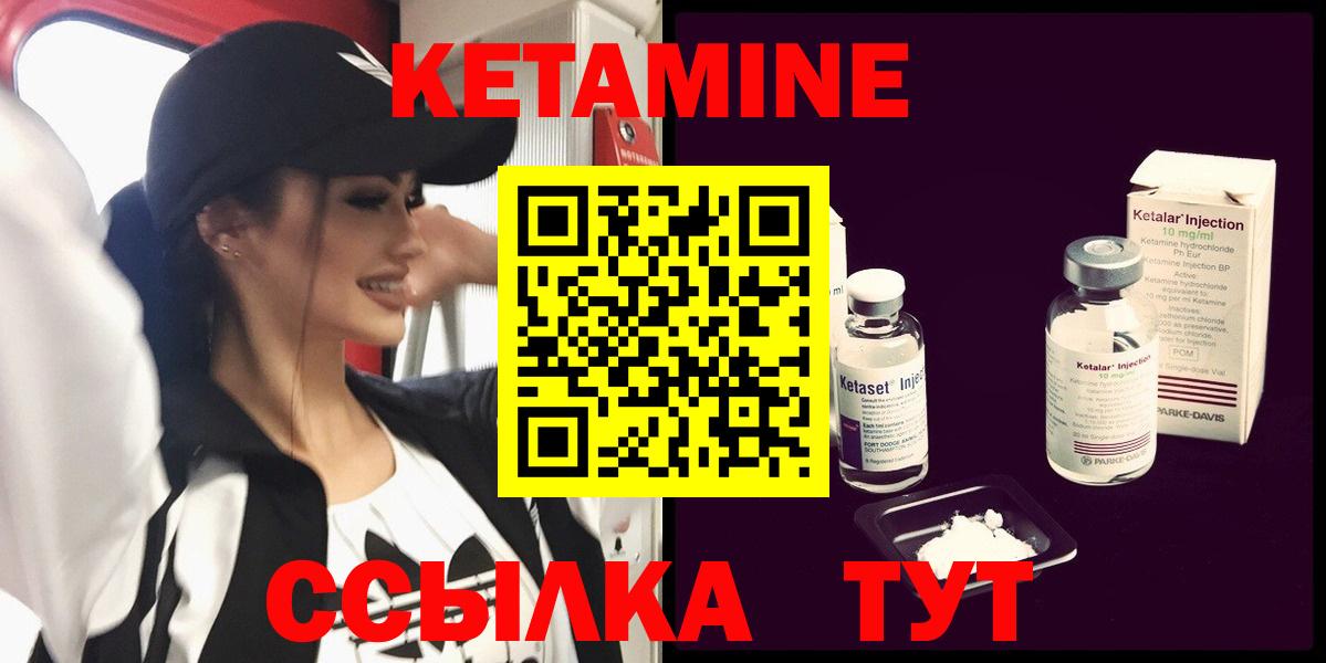 КЕТАМИН VHQ Заволжье