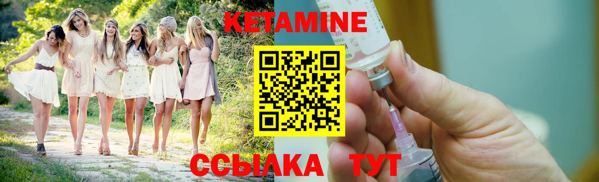Кетамин ketamine  Кетамин ketamine  Вход с VPN  Заволжье 