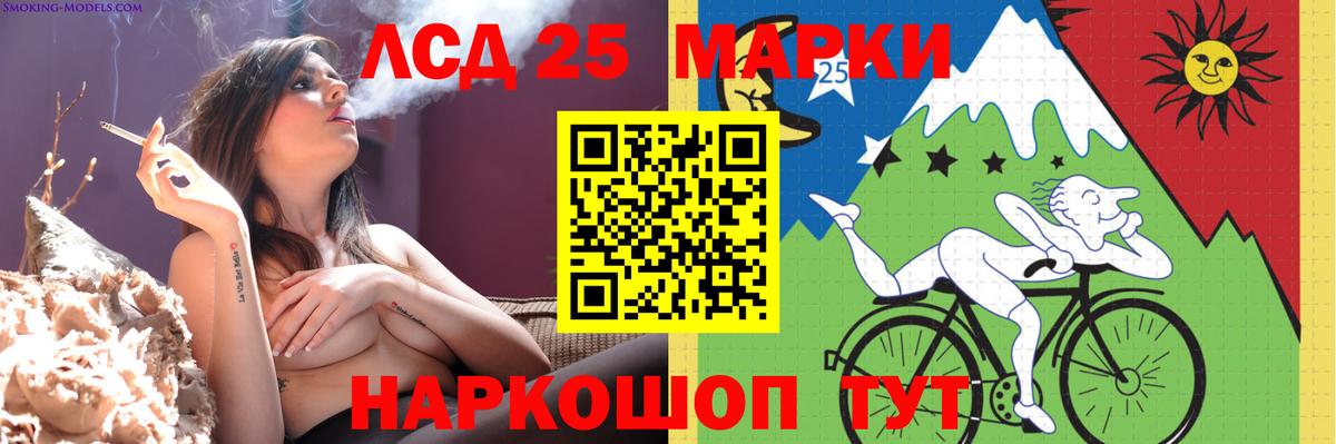 Заволжье  ЛСД экстази кислота  LSD-25 экстази кислота  Вход с VPN 