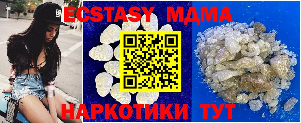 MDMA VHQ  MDMA  Заволжье  Вход с VPN  MDMA молли 