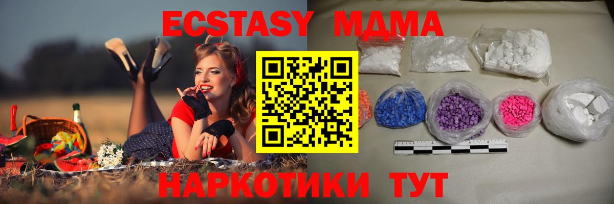 МДМА VHQ Заволжье
