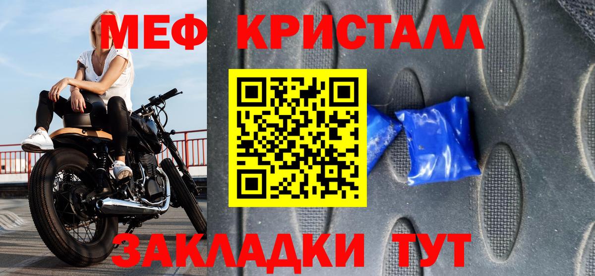 Меф Заволжье