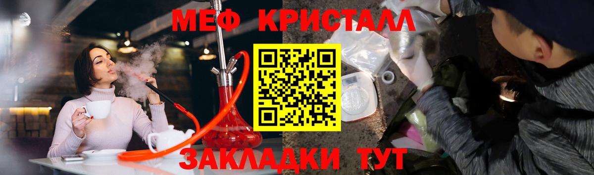 МЕФ мяу мяу  Вход с VPN  Заволжье  Мефедрон  МЯУ-МЯУ  Мефедрон мука 