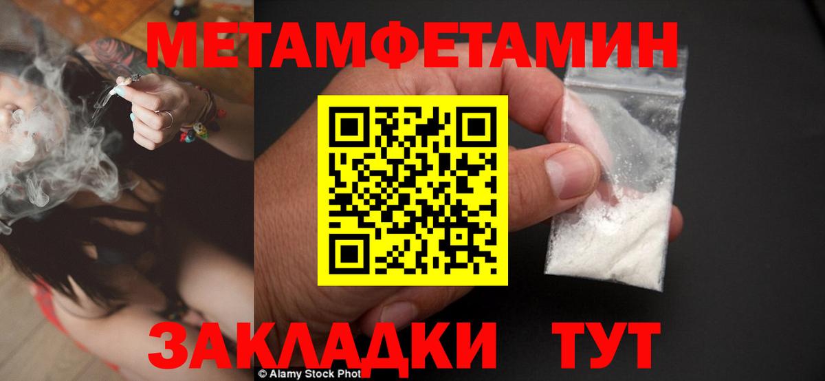 Заволжье  Первитин мет  Вход с VPN 