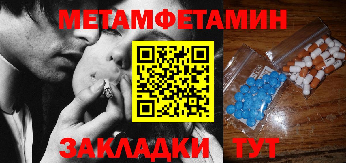 Метамфетамин кристалл Заволжье